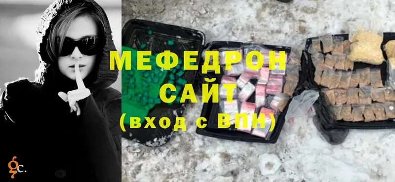 МЕФ mephedrone  Куйбышев 